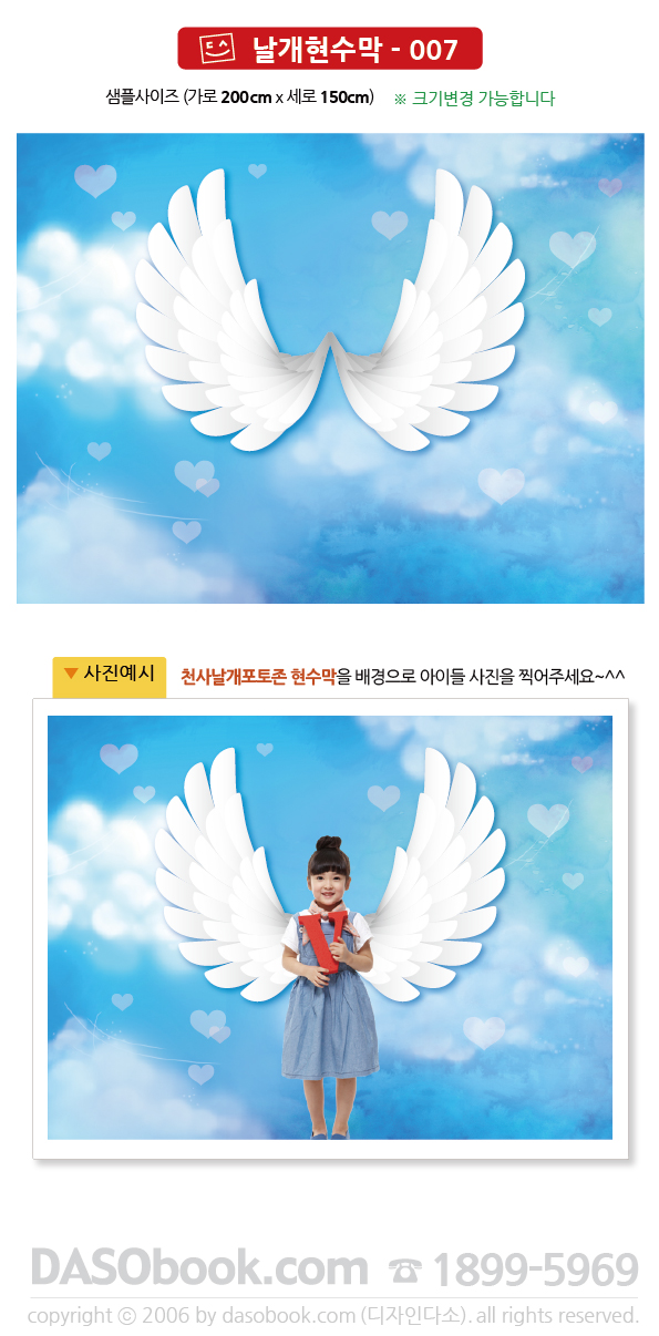 wing_007_200x150_SP.jpg"
