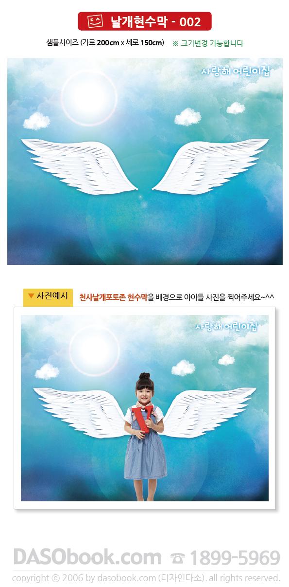 wing_002_200x150_SP.jpg"