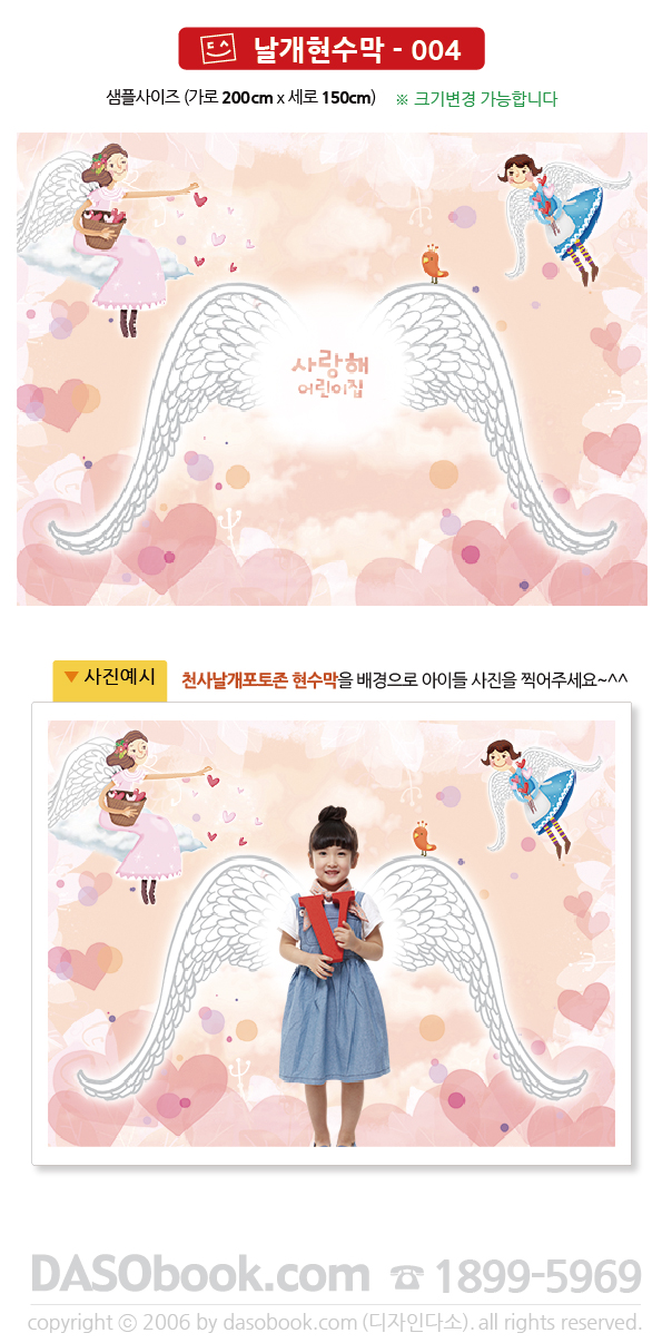 wing_004_200x150_SP.jpg"