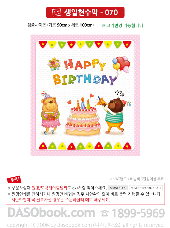 bd_070_90x100_SP.jpg"