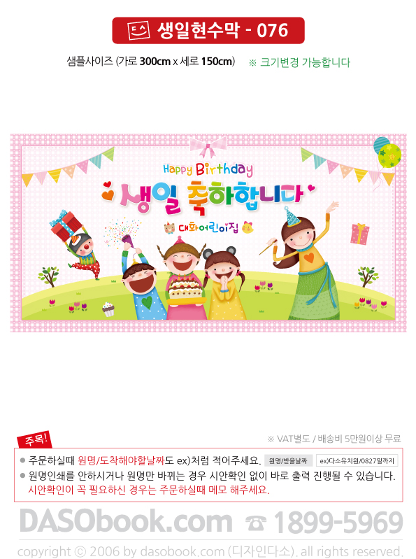 bd_076_300x150_SP.jpg"