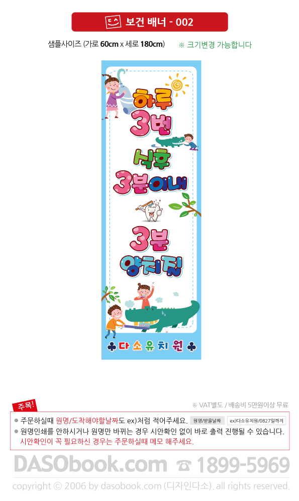 bgbn_002_60x180-SP.jpg"