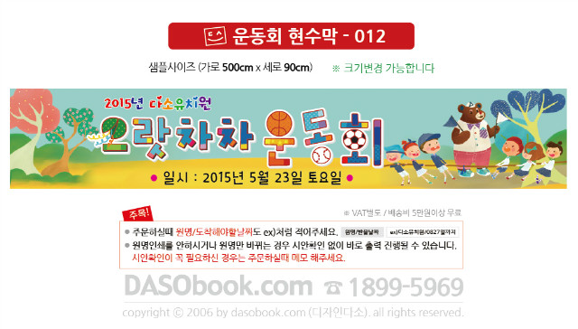 sports012_500x90_SP.jpg"