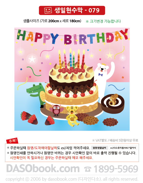 bd_079_200x180_SP.jpg"