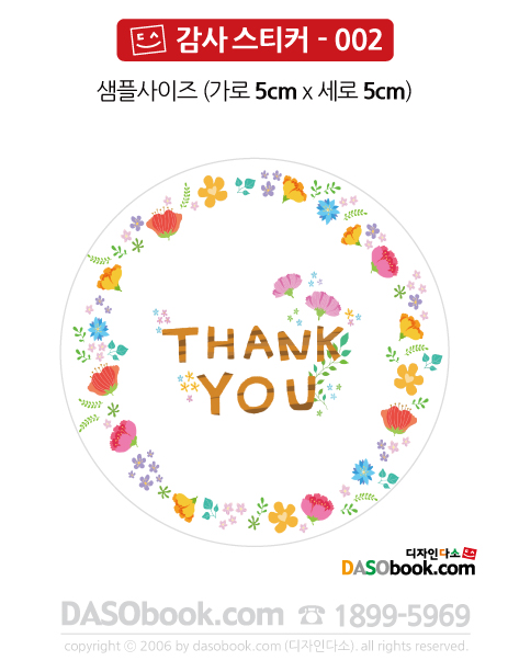 002_thank_sp.jpg"