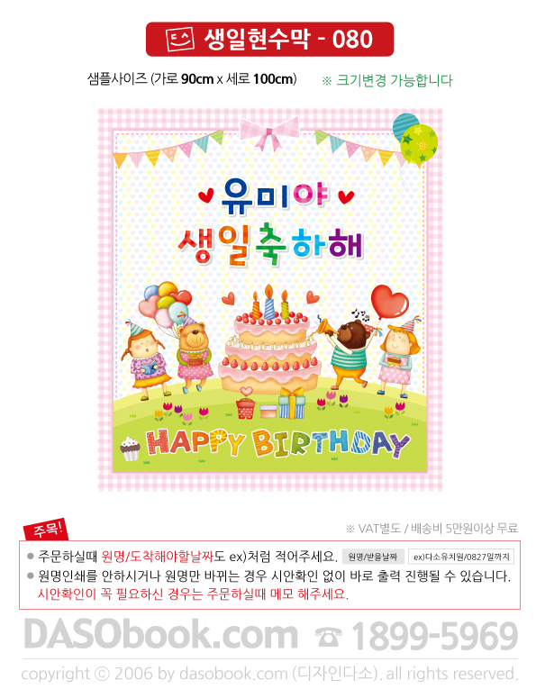 bd_080_90x100_SP.jpg"