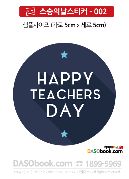 002_teacher_sp.jpg
