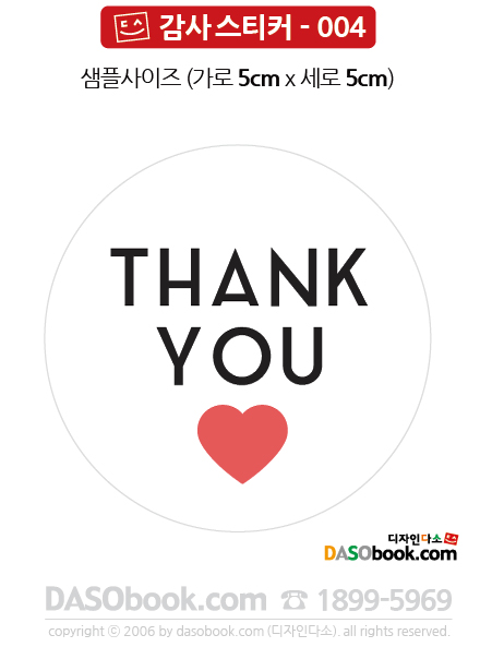 004_thank_sp.jpg"