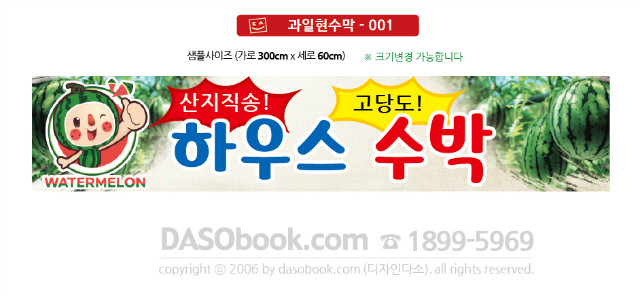 fru_001_300x60_SP.jpg"