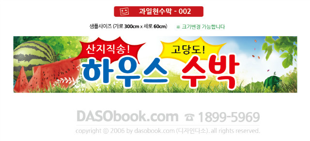 fru_002_300x60_SP.jpg"