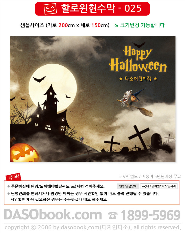 helloween_025_200x150_SP.jpg"