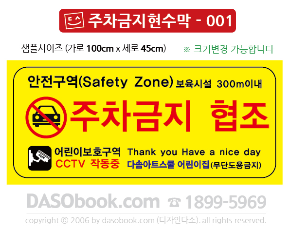 parking-100X45_sp.jpg"
