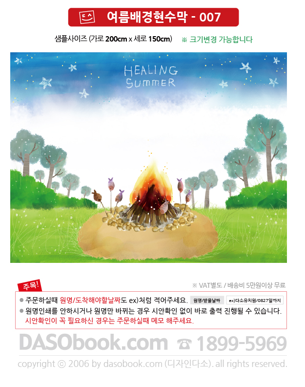 sum_007_200x150_SP.jpg"