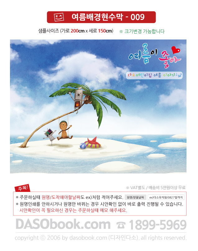 sum_009_200x150_SP.jpg"