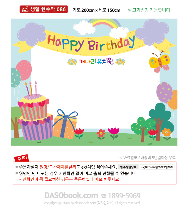 _086_2000x150_sp.jpg"