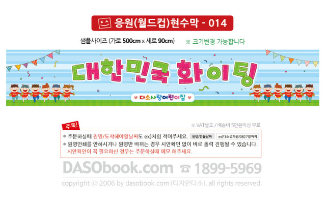cheer014_500x90_sp.jpg"