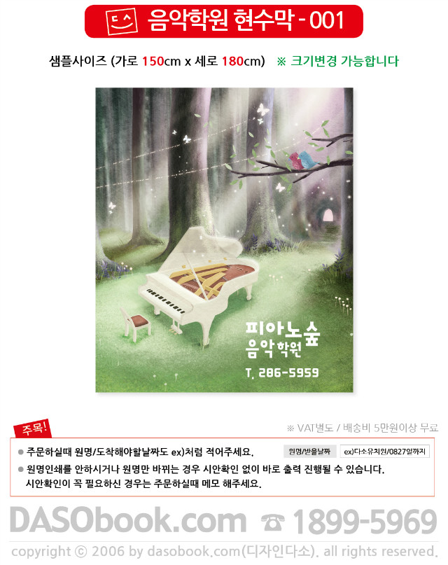 001_music_150x180_SP.jpg"