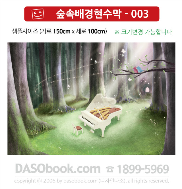 003_forest_150x100_SP.jpg"
