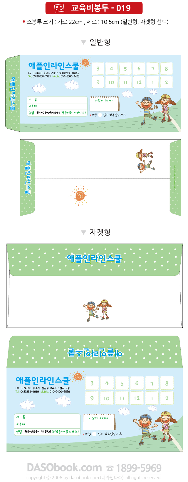 em_bt_019_sp.jpg