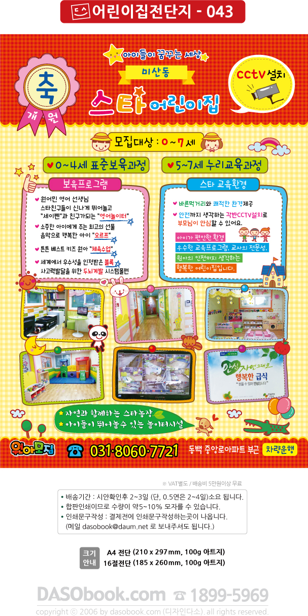 c_jd_043_sp.jpg