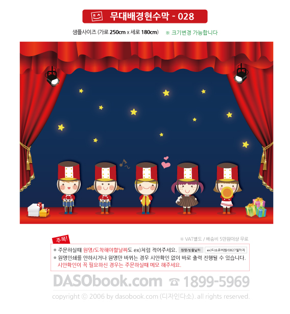 028_stage_250x180_SP.jpg"