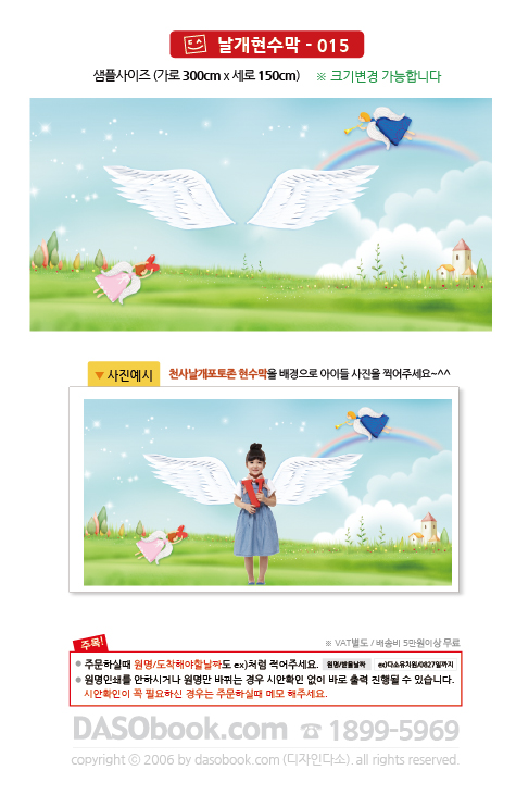 wing_015_300x150_SP.jpg"