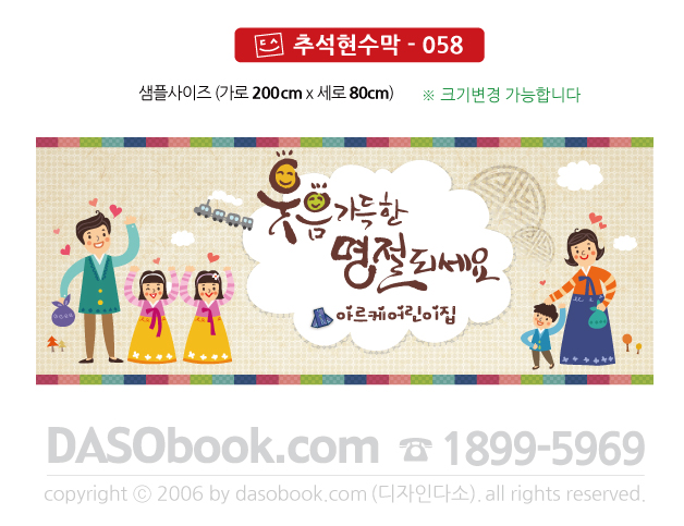 cn_058_200x80_SP.jpg"