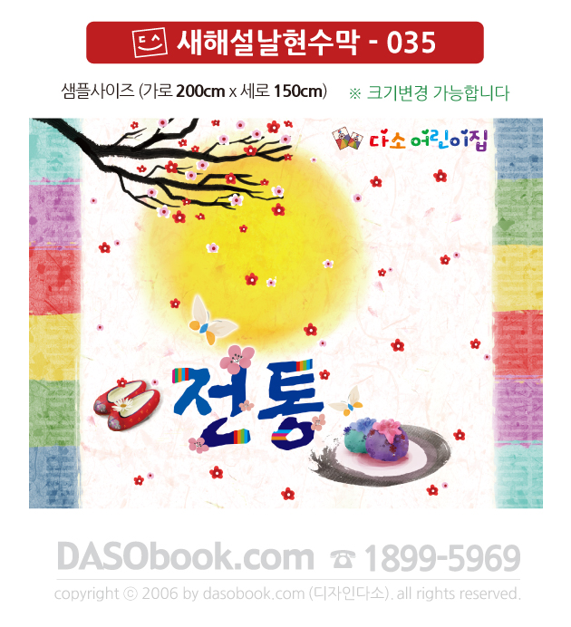 new_035_200x150_SP.jpg