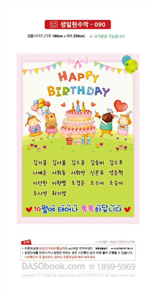 bd_090_180x250_SP.jpg"