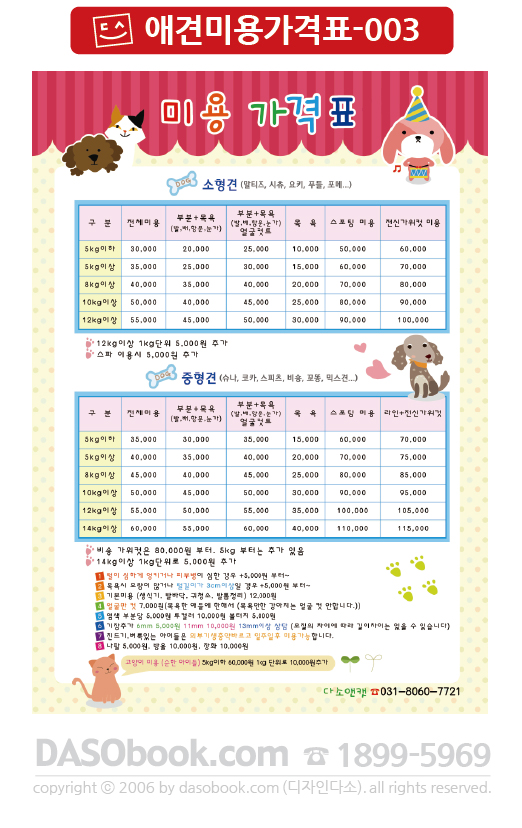 Dog_jd_003_sp.jpg"