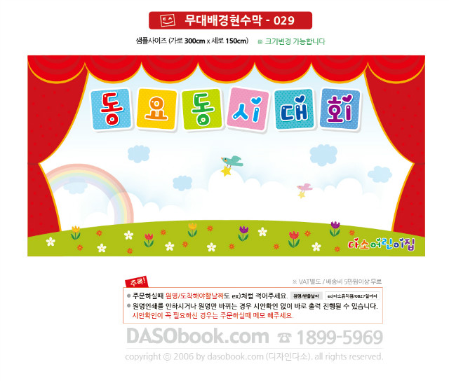 029_stage_300x150_SP.jpg"