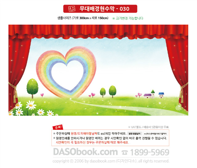 030_stage_300x150_SP.jpg"