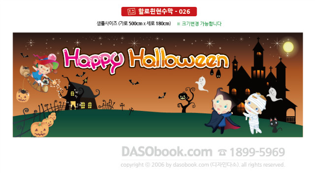 helloween_026_500x180_SP.jpg"