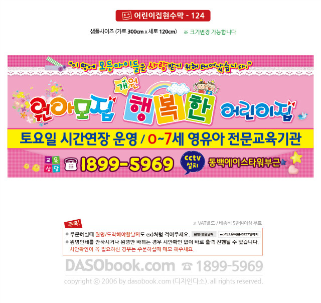 h_0124_300x120_SP.jpg"