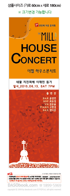 Music_001_60x180_SP.jpg"