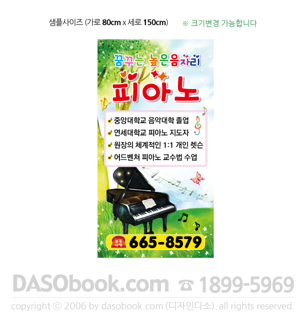ms_001_80x150_SP.jpg"