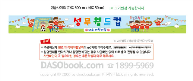 cheer015_500x50_sp.jpg"