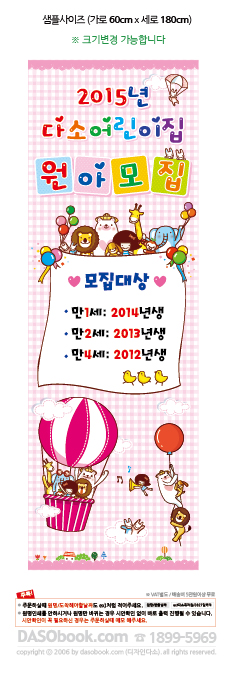 kidbn_027_60x180_SP.jpg"