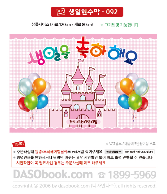 bd_092_120x80_SP.jpg"