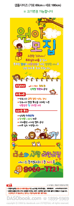 kidbn_028_60x180_SP.jpg"