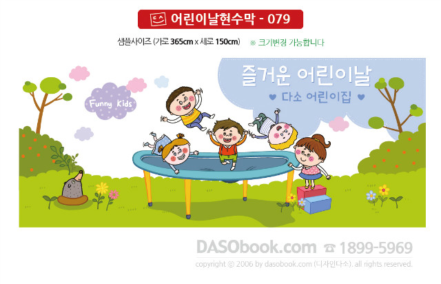 ch_079_365x150_SP.jpg"