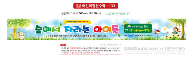 h_133_500x60_SP.jpg"