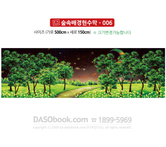 006_forest_500x150_SP.jpg"
