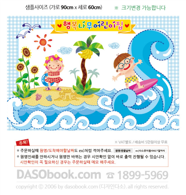 001_sum_90x60_sp.jpg"