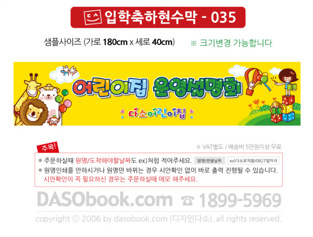in_035_180x40_SP.jpg"