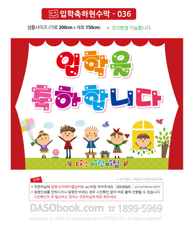 in_036_200x150_SP.jpg"