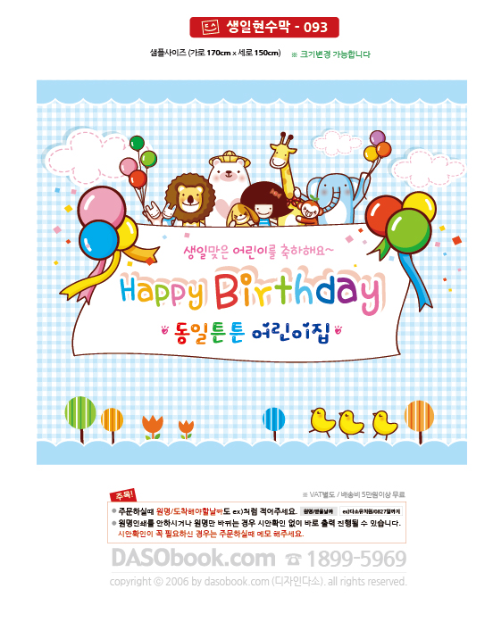 bd_093_170x150_SP.jpg"