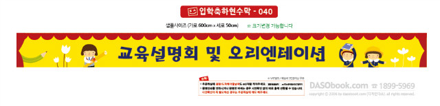 in_040_600x50_SP.jpg"
