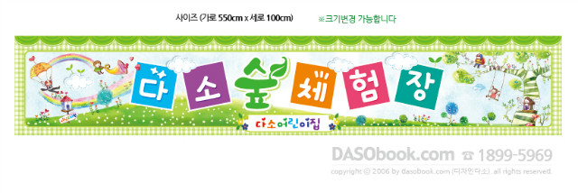 _001_550x100_sp.jpg"