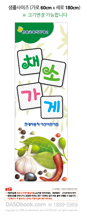 playbn_006_60x180_SP.jpg"